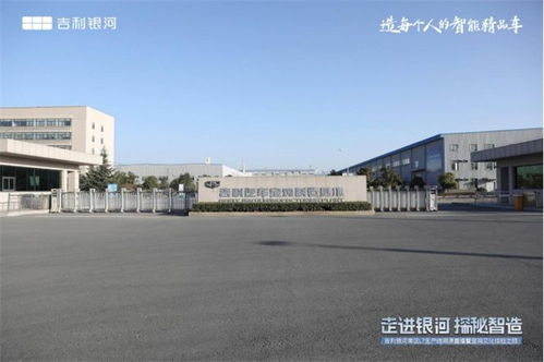 吉利銀河南區(qū)l7生產(chǎn)線溯源直播暨寶雞文化體驗(yàn)之旅 圓滿結(jié)束