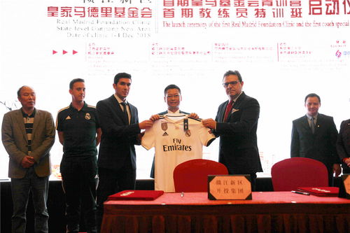 再見(jiàn),銀河戰(zhàn)艦 皇馬基金會(huì)首期青訓(xùn)營(yíng)及首期教練員特訓(xùn)班落下帷幕