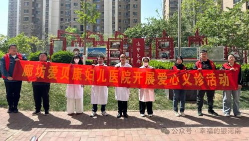 銀河南路街道億合社區(qū)組織開(kāi)展 健康進(jìn)社區(qū),愛(ài)心暖萬(wàn)家 義診志愿服務(wù)活動(dòng)