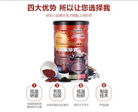 太極養生醫館臺灣欣園陽光谷綠八品黑珍寶全解析 價格、評價與食用指南