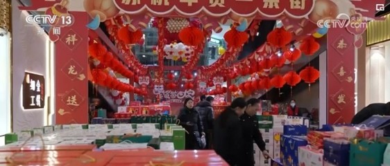 買、買、買，銷售紅火！中國經(jīng)濟(jì)迎來火熱開局背后的節(jié)慶服務(wù)升級(jí)