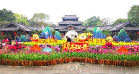 兩山兩園齊發(fā)力 文旅融合獻(xiàn)新春 節(jié)慶服務(wù)暖人心