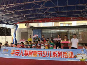 平安人壽福建分公司 心陪伴，新成長——龍巖中支客服節(jié)少兒戶外活動(dòng)圓滿舉行